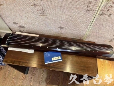 佛山市●久音古琴  ●今日推荐  20230712[顶级演奏正和]