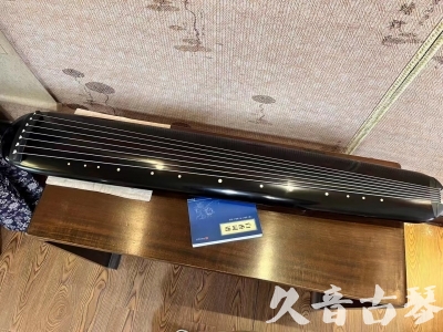 佛山市●久音古琴  ●今日推荐 20230714 [高级精品演奏混沌式]