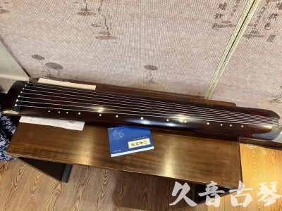 佛山市●久音古琴  ●今日推荐20230915  [顶级演奏正和]
