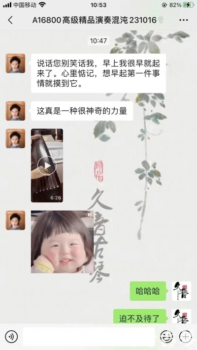佛山市久音古琴【反馈篇】 这床琴治好了他的起床气